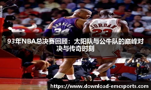 emc易倍体育