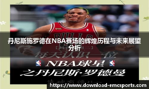 emc易倍体育官方网站