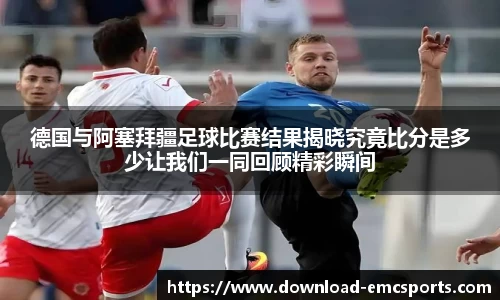 emc易倍体育官方网站