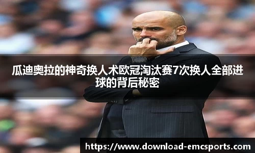 emc易倍体育