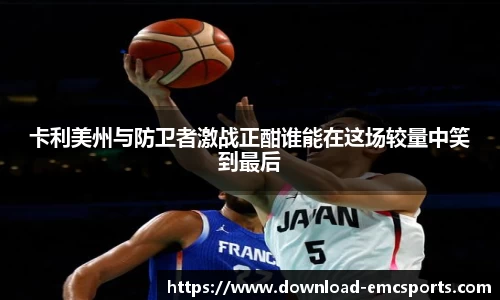 emc易倍体育APP
