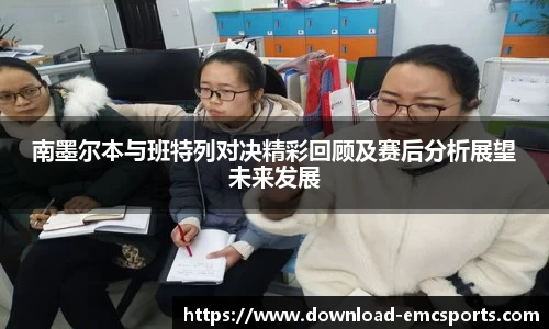 emc易倍体育官方网站