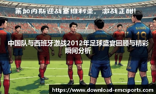 emc易倍体育官方网站