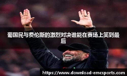 emc易倍体育APP