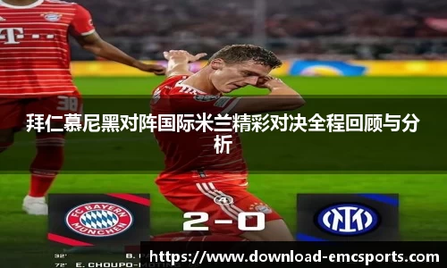 emc易倍体育APP