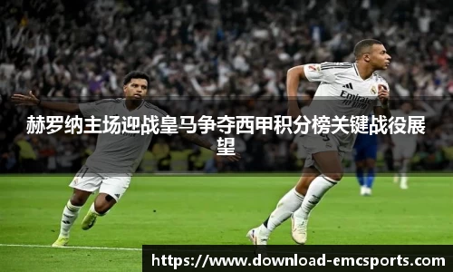 emc易倍体育APP