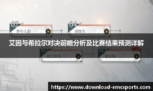 emc易倍体育平台