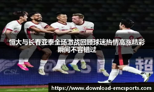 emc易倍体育官方网站