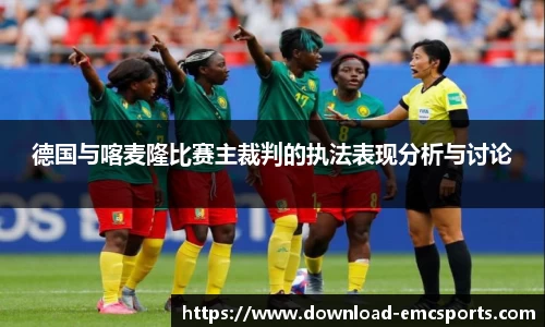 emc易倍体育平台