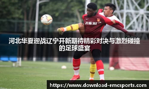 emc易倍体育APP