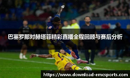 emc易倍体育