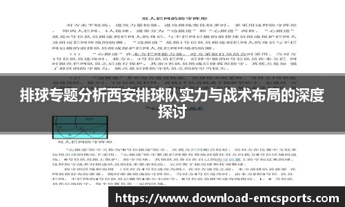 emc易倍体育