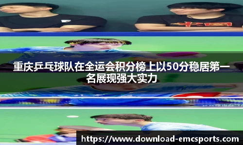 emc易倍体育