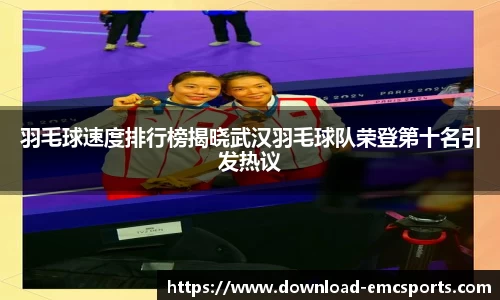 emc易倍体育