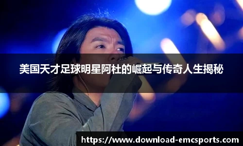 emc易倍体育平台
