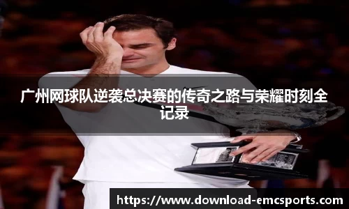 emc易倍体育