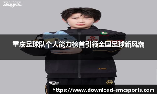 emc易倍体育APP