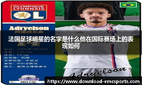 emc易倍体育官方网站